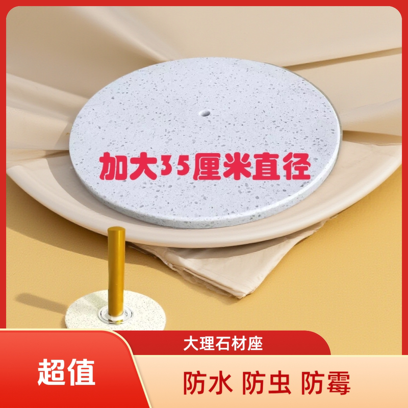 Marble (Quartz Stone) Enlarged Diameter 350mm Coat Rack Base, Lamp Base, Parallel Base