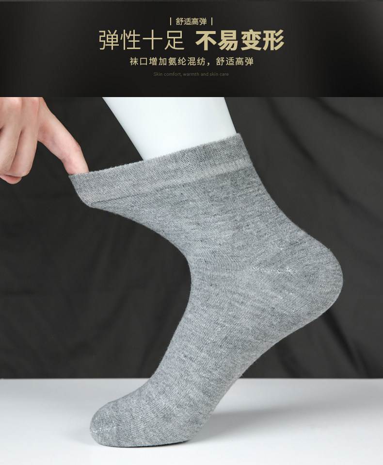 南极人,袜子男,中筒袜,长袜,9块9包邮,
