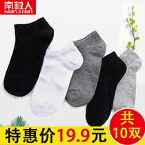 Antarctic socks mens socks summer thin sweat-absorbing and deodorant mens mid-tube cotton socks spring and summer shallow invisible socks