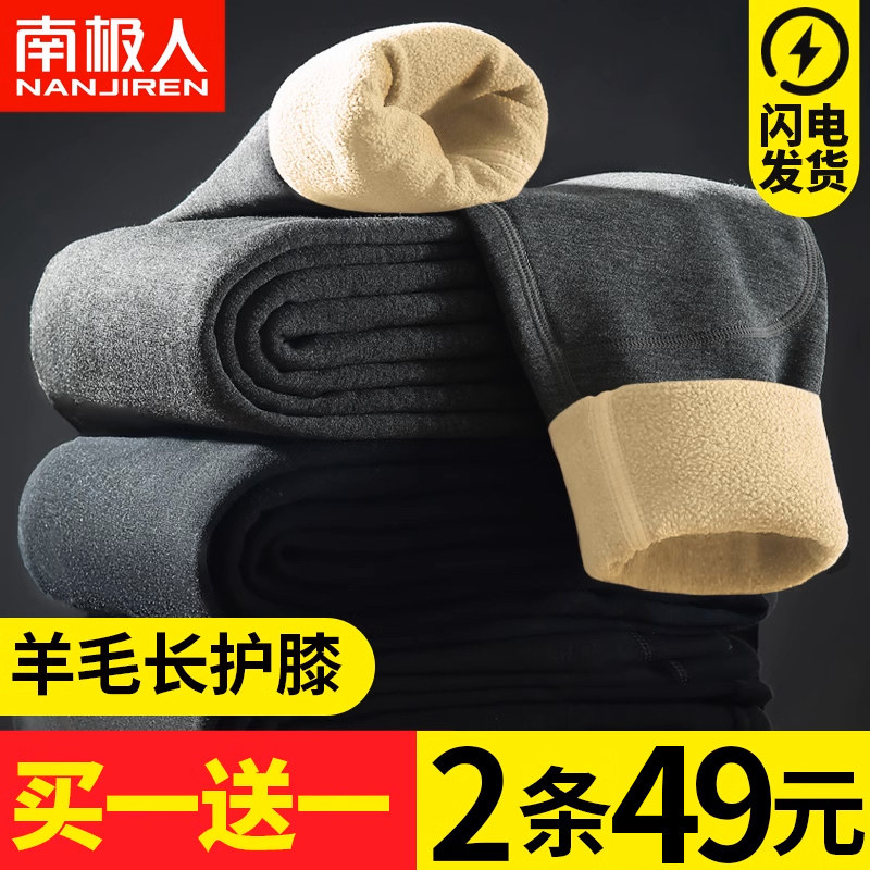 South Pole men's men's warm pants men's glint thickened autumn pants cotton pants underpants Velvet pants line pants for underpants winter-Taobao
