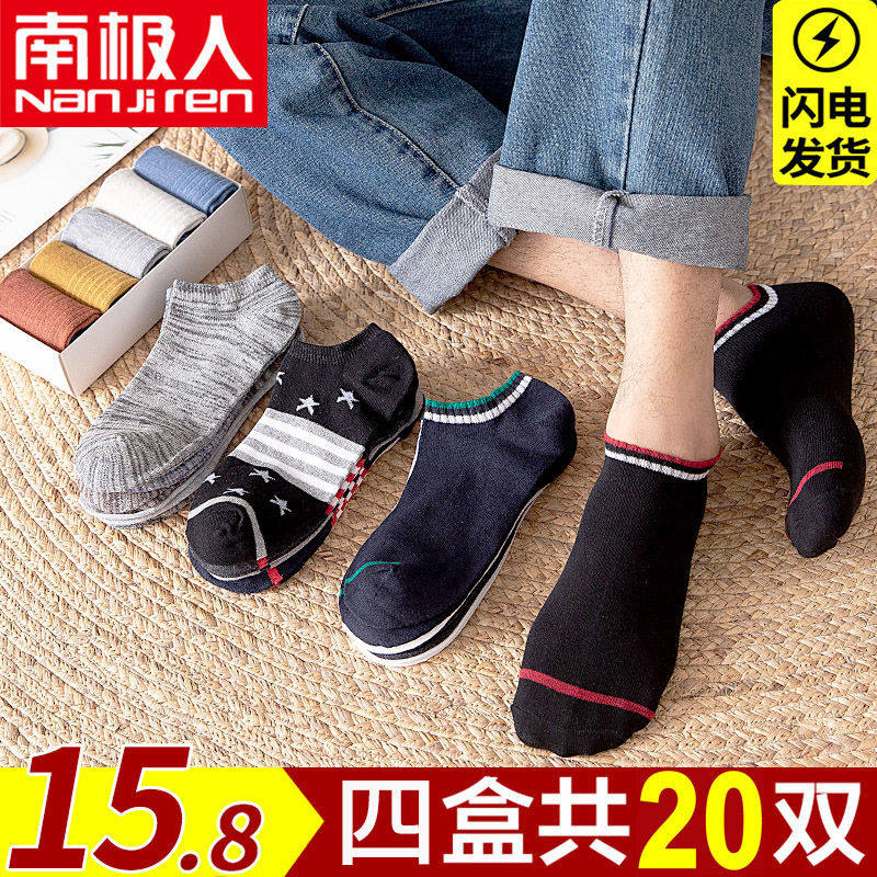 Antarctic socks men's socks pure cotton deodorant sweat absorption summer thin boat socks low top short tube invisible tide summer