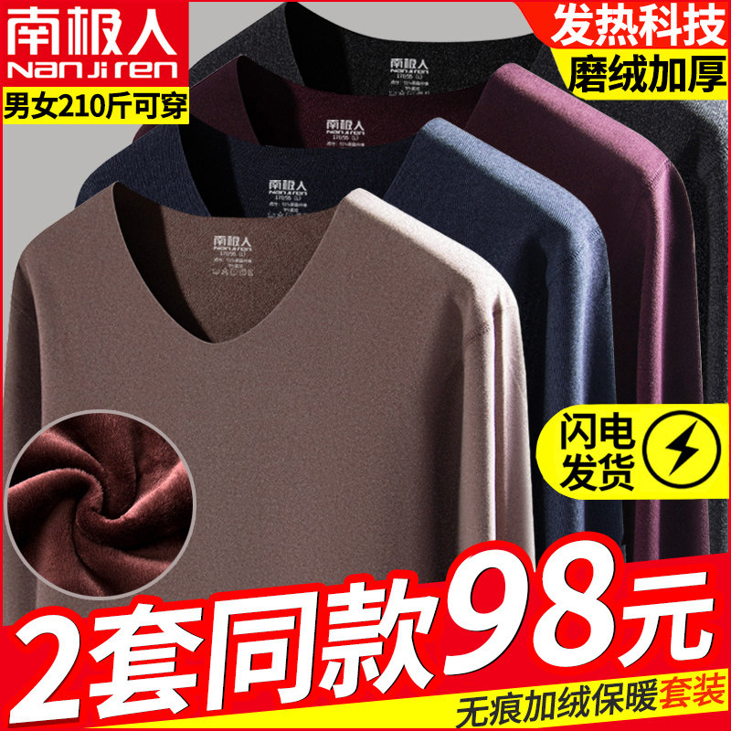 South Pole men's men's warm underwear thickened with velvety underpants sanitary pants suit women's no-mark fever to wear in autumn and winter