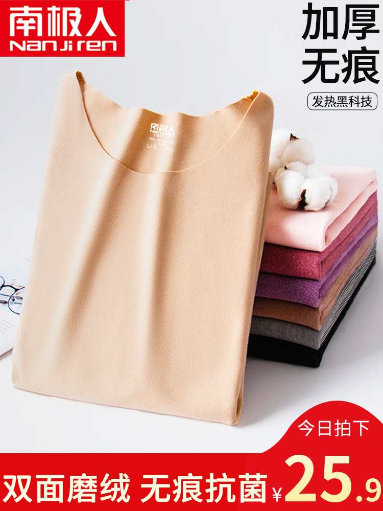 Antarctic people De Velvet incognito warm clothes Women's underwear thickened velvet autumn clothes wear heating tight tops and bottoms