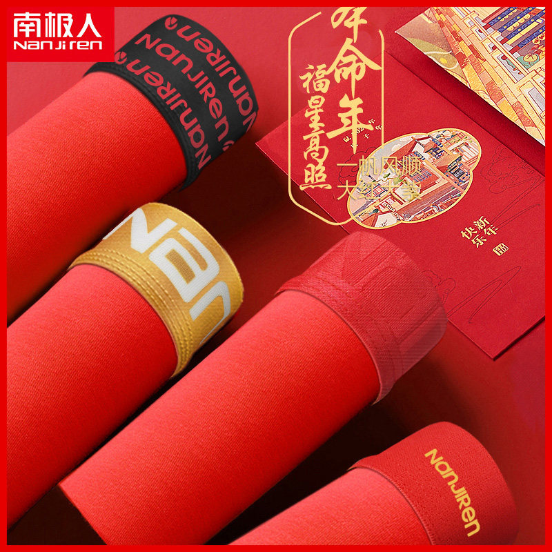 Antarctic man's year of life men's underwear pure cotton boxer shorts Red boxer shorts Ox year shorts Belong to the Ox gift QZ