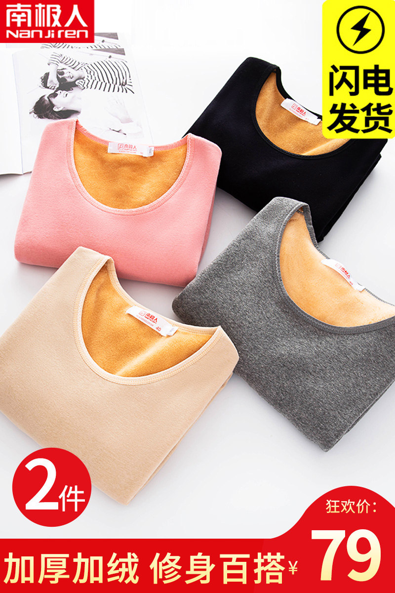 Antarctic man low collar heating coat women's velvet thickened inside wear autumn suit Student top base shirt winter