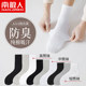 Antarctic socks men's mid-calf deodorant pure cotton autumn and winter socks men's long sports socks basketball black and white socks trendy