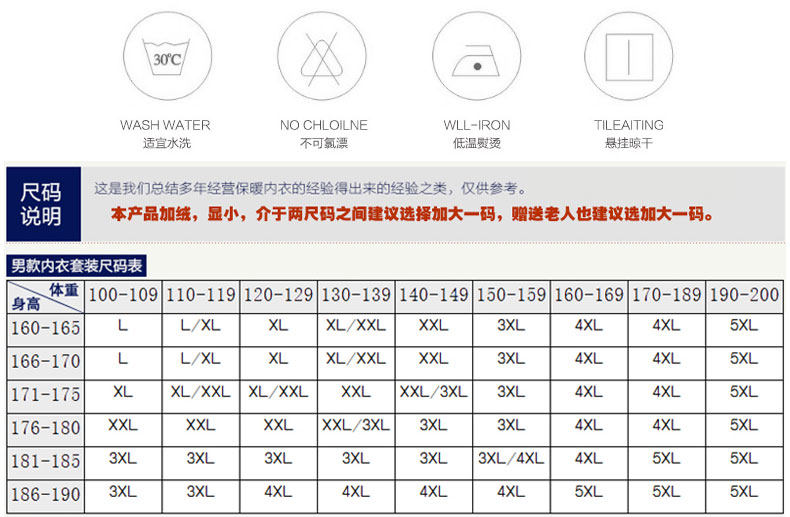 Sous-vêtement chaud jeunesse NJHJJ2157 en coton - Ref 715116 Image 11