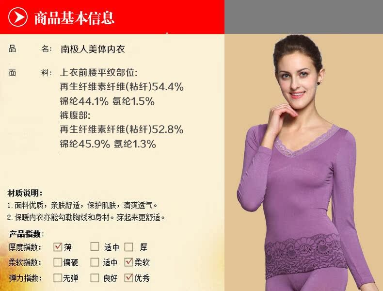 Sous-vêtement thermo jeunesse nf1308 en viscose - Ref 769287 Image 8
