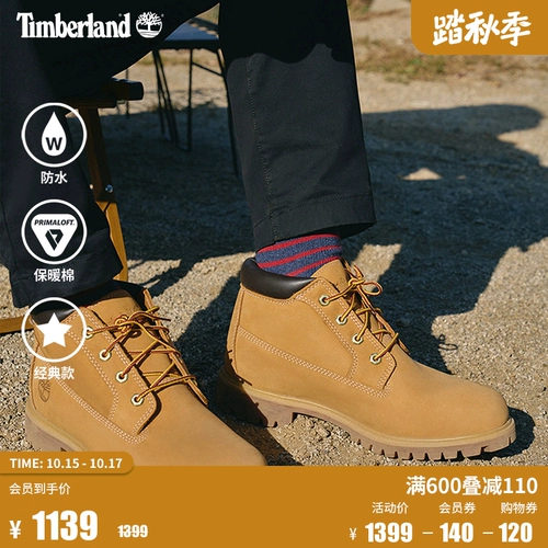 Timberland, сапоги подходит для мужчин и женщин подходит для пеших прогулок