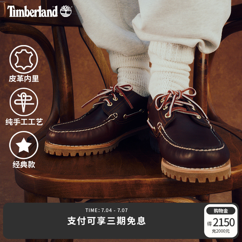 ティンバーランド Timberland 公式 メンズシューズ クラシック ボートシューズ 牛革 手縫い ローファー オーバーサイズ | 30003