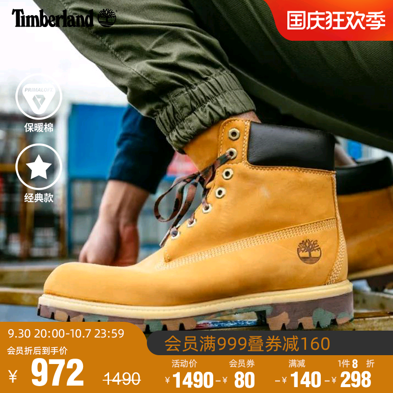 Timberland Timberland official kick not bad men's shoes rhubarb boots Martin boots outdoor hiking) 6717B