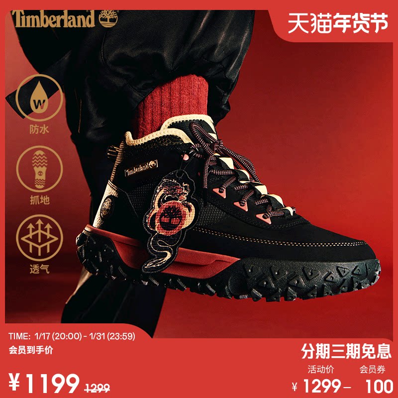 (New Year's Eve) Timberland add Berlan men's shoes 24 new Motion6 hiking climbing shoes waterproof A6AGR-Taobao