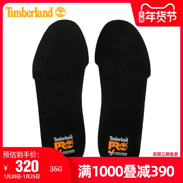 timberland anti fatigue insoles