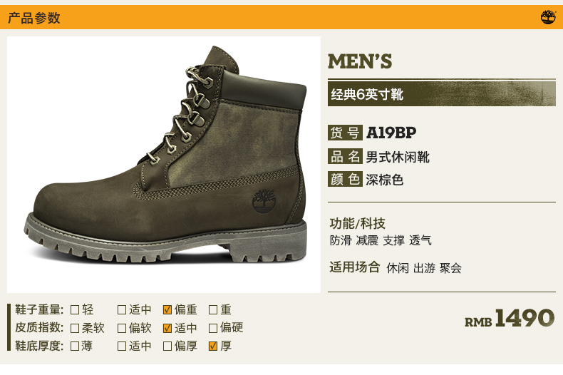 Timberland Tim Berk giày nam ngoài trời lấy giày cao | A19BP