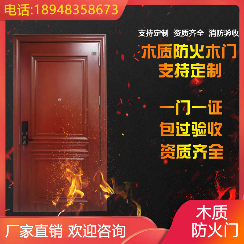 Factory direct sales custom fire engineering aisle hotel school KTV grade A and B wooden steel fireproof security door