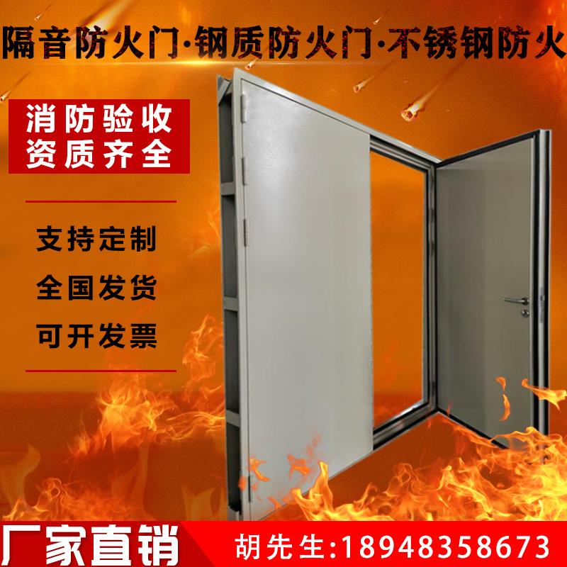 Manufacturer Direct direct stainless steel Custom fireproof glass door Home Kitchen Grade Class B Fire Channel Single Double Door