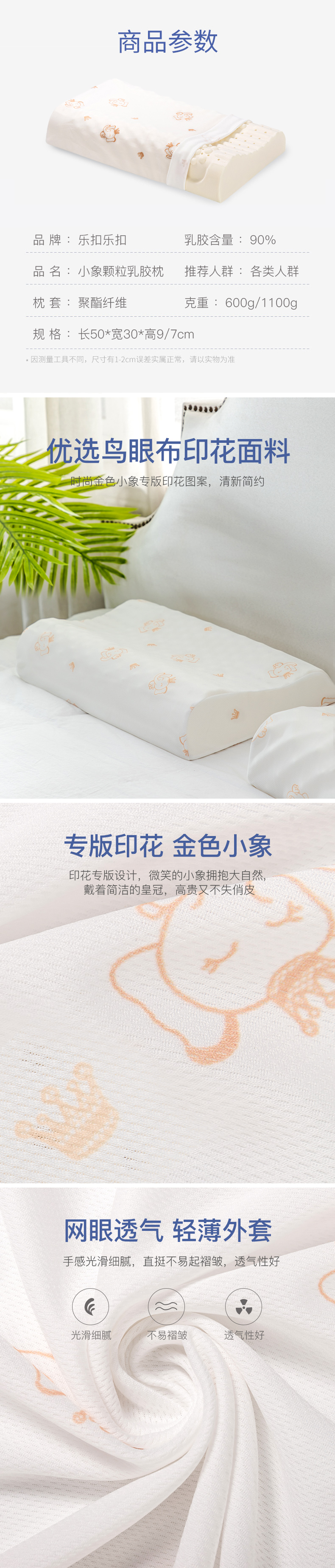 乐扣乐扣 90%天然乳胶枕 柔弹支撑颈椎 图7