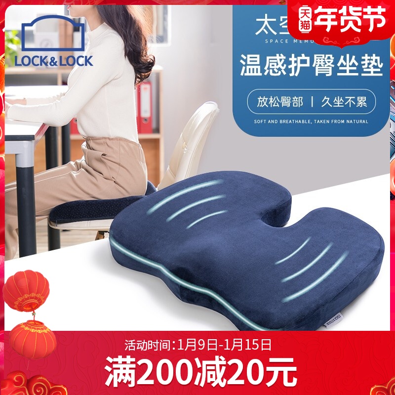 lock&lock U-SHAPED cushion SH330002