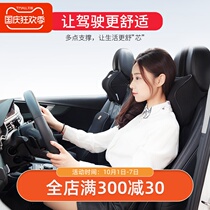 Le buckle flagship store car waist Seat car waist seat driver waist cushion memory Cotton car seat waist pillow back pillow