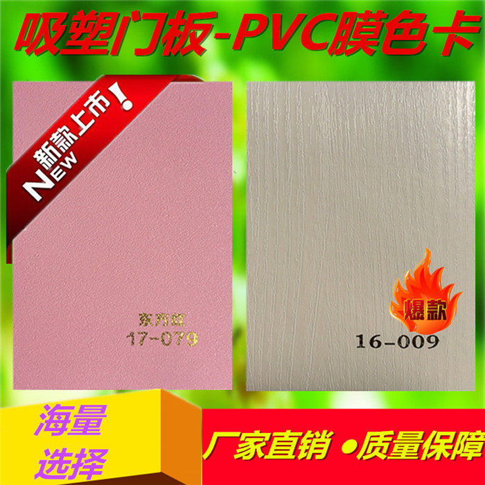 Standard Han PVC film-only choice of color use not to beat