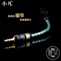 Xiaofan Hifiman Sony Apple DOCK head turn 3 5 LO amp pair recording line AUX car audio line