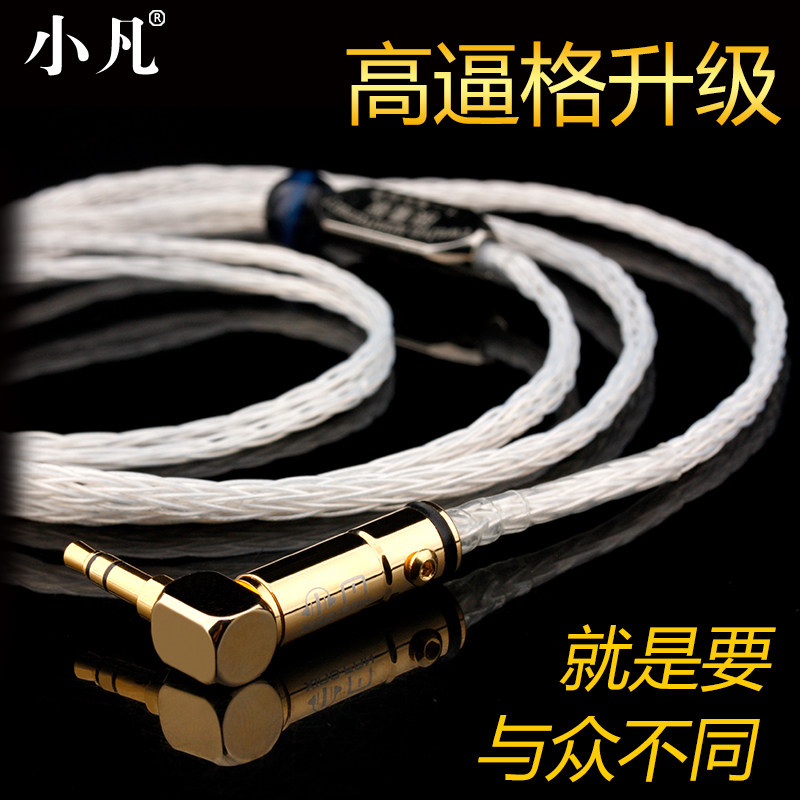 Xiaofan Single crystalline copper silver plated UM50 W60 UE900 18PRO SE846 535 IE80 headset upgrade