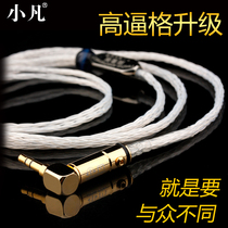Xiaofan single crystal copper plated silver UM50 W60 UE900 18PRO SE846 535 IE80 headphone upgrade