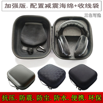 Love technology AKG K612 Q701 K701 K702 K712 K812 anti-stress earphone bag storage box
