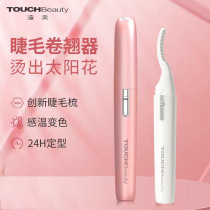 Xuanmei Electric Eyelash Curler Electric Heating Eyelash Curler Heated Long-lasting Styling Curler Mini Portable