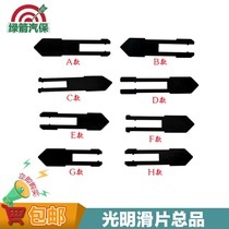 Bright Fire Eagle dismantling machine tire grilling machine accessories Daquan boat anti-scratch slip wear-resistant sheet small boat seat bottom plate