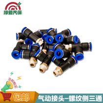 Grilling machine three-way pneumatic joint T-type side pass PD4 6 16 10 12 quick quick connection quick plug outer wire trachea