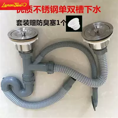 Stainless steel washing basin sink double tank washbasin steel wire sewer hose with overflow pipe sink accessories (no steel head)