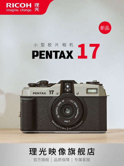 宾得 PENTAX 17 胶片相机 全新半格胶卷相机 复古老式手动卷片机