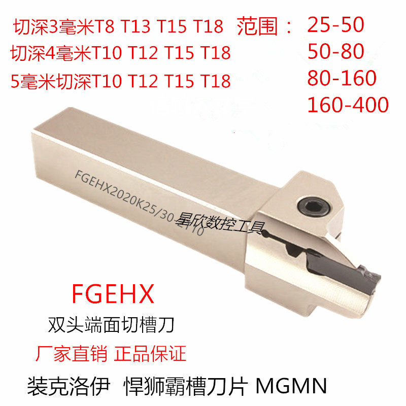 End face 4 groove knife lever FGEHX2020K25 50 80-4T10T 50 80160 400-4T12T15T18