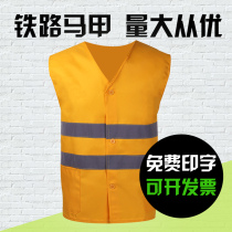 Reflective vest railway reflective clothing construction traffic driver vehicle motorcycle riding safety clothing sanitation vest