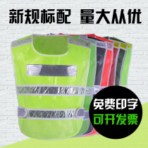 Reflective vest vest road construction engineering safety clothing car traffic car night new traffic regulations can be printed