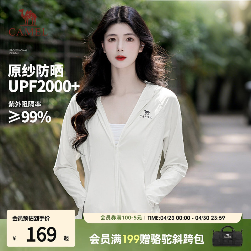 Camel Brand Women's Sun Protection Clothing Upf2000+ Lightweight Outdoor Uv Protection Skin Jacket Lightweight Long-Sleeve Sun Protection Clothing