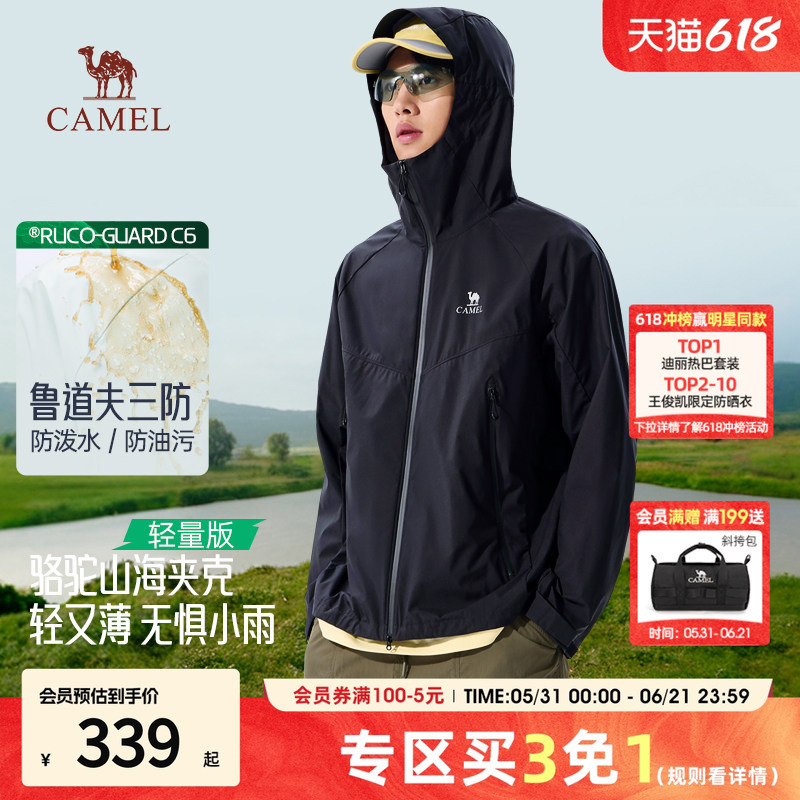 Camel Mountain and Sea Jacket Lightweight Edition 2026 New Outdoor Three-Proof Jacket Water-Repellent and Oil-Resistant Sports Coat