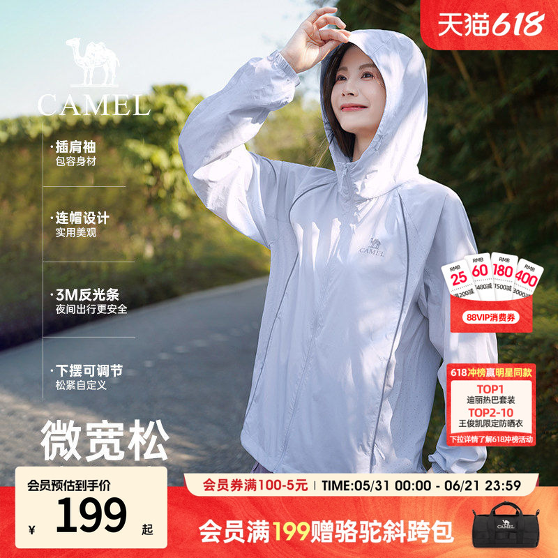 Camel 2026 New Model Iceberg Sun Protection Clothing for Women, Ice-Feel Breathable Outdoor Sun Protection Clothing, Lightweight Jacket