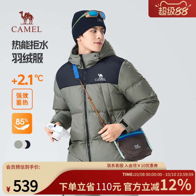 Camel Men's Down Jacket Winter Men's Short Hooded Bread Jacket Couple's Outdoor Thickened Cotton Jacket Women Camel Men's Down Jacket Winter Men's Short Hooded Bread Jacket Couple's Outdoor Thickened Cotton Jacket Women