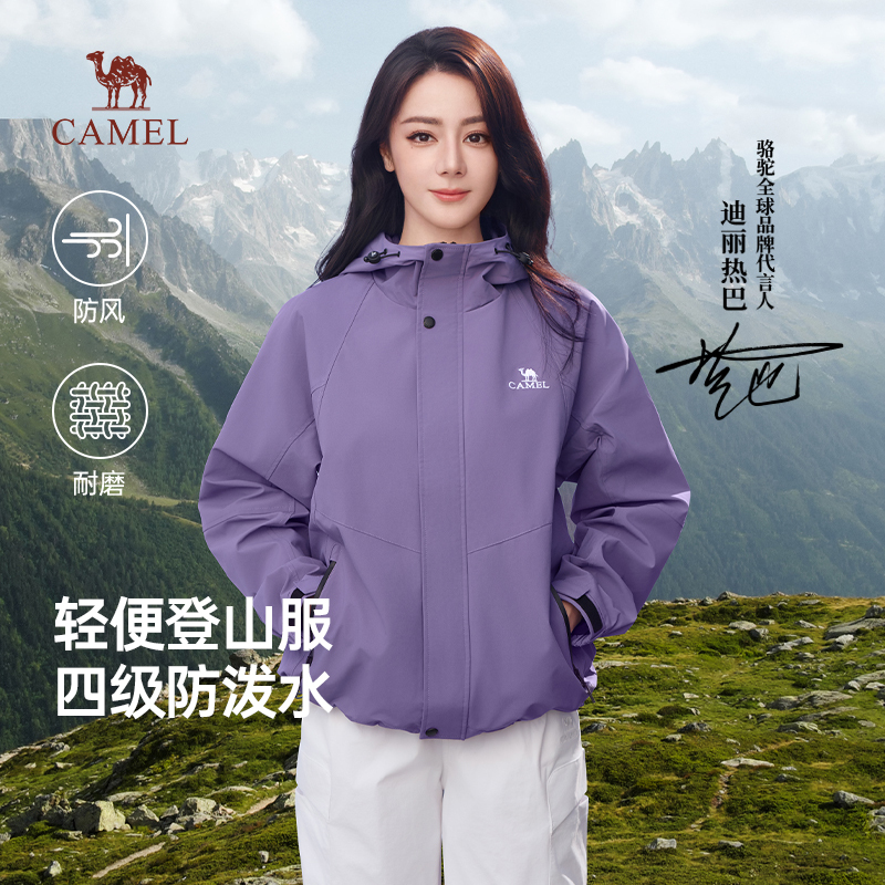 Camel Mountain Jacket, Same Style as Reba, Outdoor Couple Mountaineering Clothing, Sports Jacket for Men, 2026 New Model for Teenagers Camel Mountain Jacket, Same Style as Reba, Outdoor Couple Mountaineering Clothing, Sports Jacket for Men, 2026 New Model for Teenagers