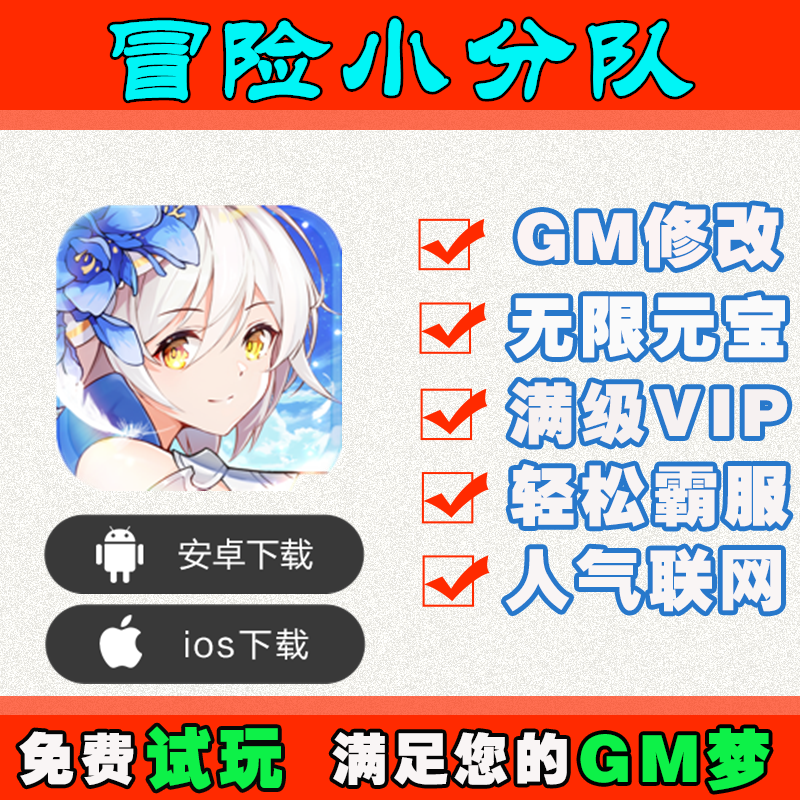 Adventure Small Detachment handout with no enemy brisk version discount gm gift bag game Anzodio s apple