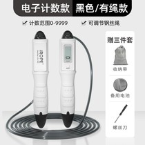 Counting machine for adult male and female students to load fitness weight loss sports professional flaming primary school students