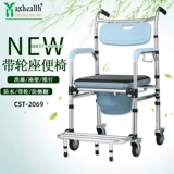 Туалетный кресло с алюминиевым сплавом для пожилых людей с колесами для беременных женщин и пациентов, складывающих купание кресло против туалетного сиденья для душевого кресла