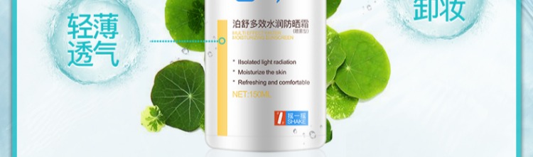 2 chai | xịt khoáng đỏ làm trắng cổ toàn thân chống nắng toàn thân nam và nữ sinh viên lắc cùng một đoạn mỹ phẩm kem chống nắng dưỡng ẩm