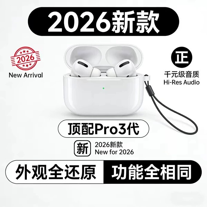 2026 New Model iPhone Airpobs Pro3 Bluetooth Headset Wireless Third Generation Official Active Noise Reduction High Quality Sound 2026 New Model iPhone Airpobs Pro3 Bluetooth Headset Wireless Third Generation Official Active Noise Reduction High Quality Sound