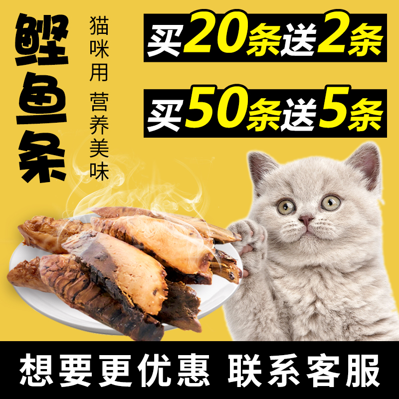 Pet Bonito Fish Bar 10g Cat Snacking Training Reward Grinding Dentity Teeth to become cat and cat fish Article 15 strips up