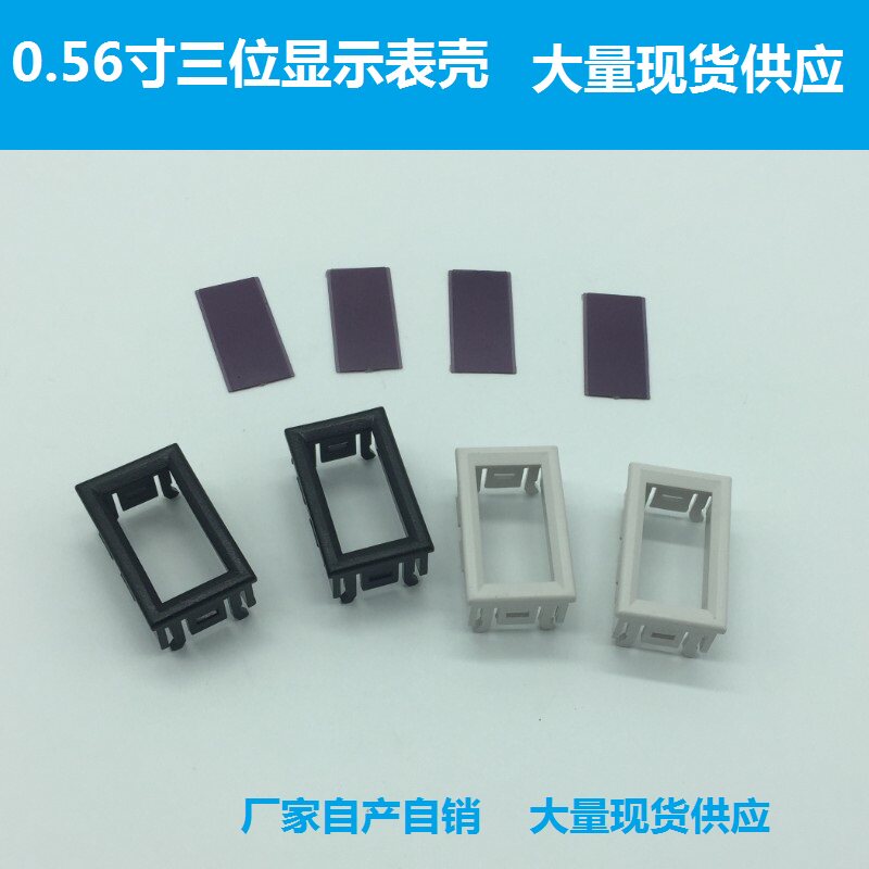 0 56 inch 3-digit voltmeter head shell instrument shell head shell digital display case LED digital DC meter shell