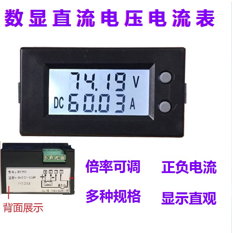 Dual-display direct current piezoelectric flow table number of DC current flow table D7-150V5135 100A300A500ADV29