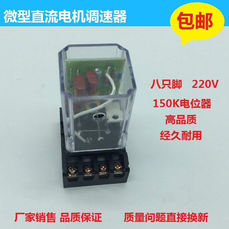 Micro DC motor speed regulator 900 continuous sealing machine throttle switch 8 foot 220V adjustment